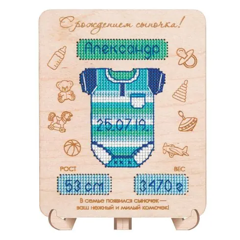 Kit supporto per ricamare - Nascita bimbo - Oven Quantità Limitata