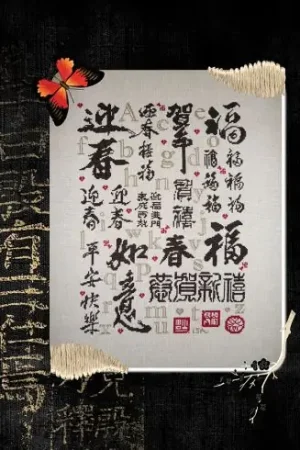 Vendita Finale Foglio di punto croce - Sampler di calligrafia - Isabelle Haccourt Vautier